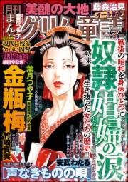 まんがグリム童話 2024年7月号