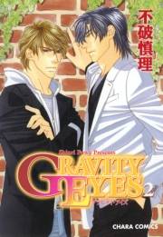 GRAVITY EYES（２）