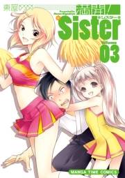 満開！Ｓｉｓｔｅｒ　３巻