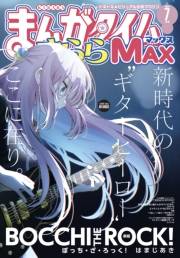 まんがタイムきららＭＡＸ　２０２４年７月号