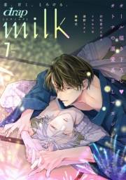 drap milk 2023年7月号