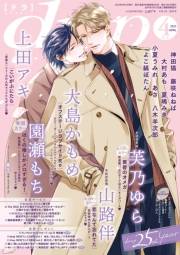 drap 2025年04月号