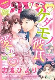 Young Love Comic aya2021年3月号