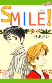 SMILE！（２）