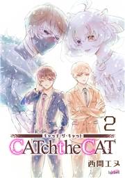 CATchtheCAT 第2巻