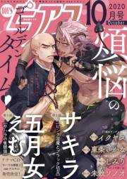 BOY'Sピアス 2020年10月号