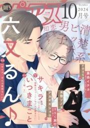 BOY'Sピアス 2024年10月号