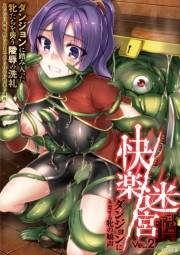 二次元コミックマガジン 快楽迷宮　ダンジョンに木霊する牝の嬌声Vol.2