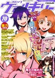 コミックヴァルキリーWeb版Vol.70