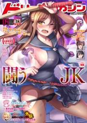 二次元ドリームマガジンVol.105
