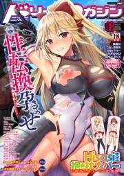 二次元ドリームマガジンVol.107