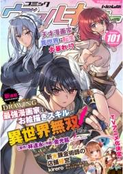 コミックヴァルキリーWeb版Vol.101
