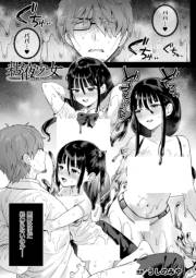 粘液少女−あなたを喰べたい− 最終話【単話】