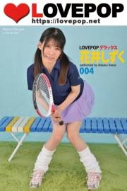 LOVEPOP デラックス　花井しずく　004