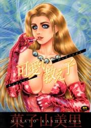 可愛い教え子