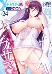 COMIC X-EROS #24