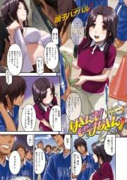 はさんで！じゃ〜まねさん