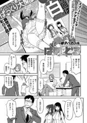 はめ・どる