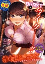 COMIC快楽天ビースト　2016年 5月号
