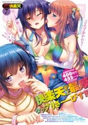 COMIC快楽天 2016年7月号