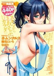 COMIC快楽天　2018年6月号