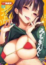 COMIC快楽天　2018年7月号