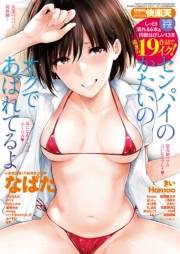 COMIC快楽天　2018年12月号