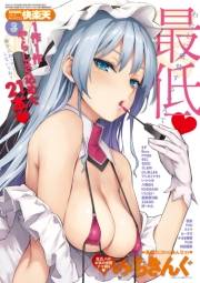 COMIC快楽天　2019年3月号