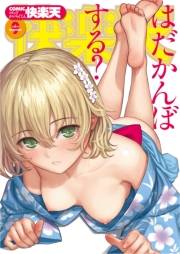 COMIC快楽天　2019年9月号