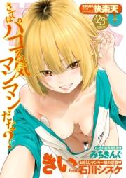 COMIC快楽天　2020年1月号