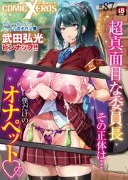 COMIC X-EROS #87