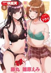 COMIC快楽天　2021年1月号