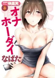 COMIC快楽天　2021年3月号