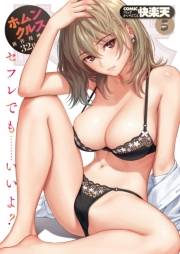 COMIC快楽天　2022年5月号