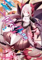 カラスマ０条探題 −魔法少女大戦− 2巻