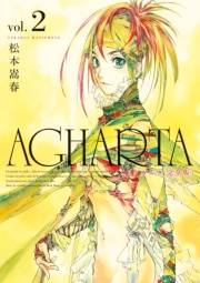 【期間限定価格】AGHARTA - アガルタ - 【完全版】 2巻
