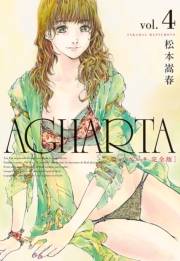 【期間限定価格】AGHARTA - アガルタ - 【完全版】 4巻