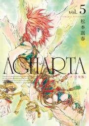 【期間限定価格】AGHARTA - アガルタ - 【完全版】 5巻