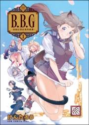 【期間限定　無料お試し版　閲覧期限2025年4月22日】ブラックバイヤーガールズ - 帝国百貨店裏外商部 - 1巻