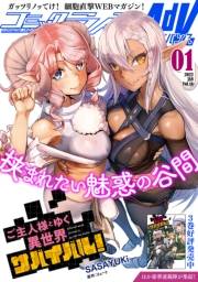 コミックライドアドバンス2022年1月号(vol.16)
