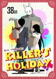 KILLER'S HOLIDAY 【単話版】（38）