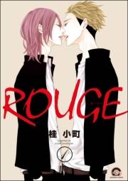 ROUGE（分冊版） 【第1話】