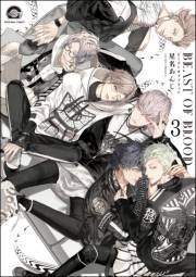 BEAST OF BLOOD（分冊版） 【第3話】