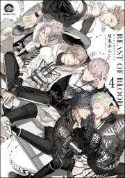 BEAST OF BLOOD（分冊版） 【第4話】