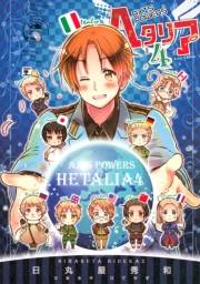 ヘタリア ４ Axis Powers