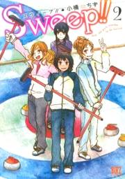 Sweep！！(2)