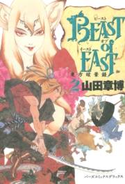 BEAST of EAST (2)