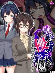 触手に侵される学園 〜ダメっ…もう入って来ないでぇ！！〜　（単話）(6)