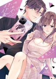 【期間限定　試し読み増量版　閲覧期限2025年5月7日】イタいのイタいの飛んでいけ【電子限定漫画付き】