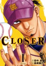 CLOSER〜クローザー〜